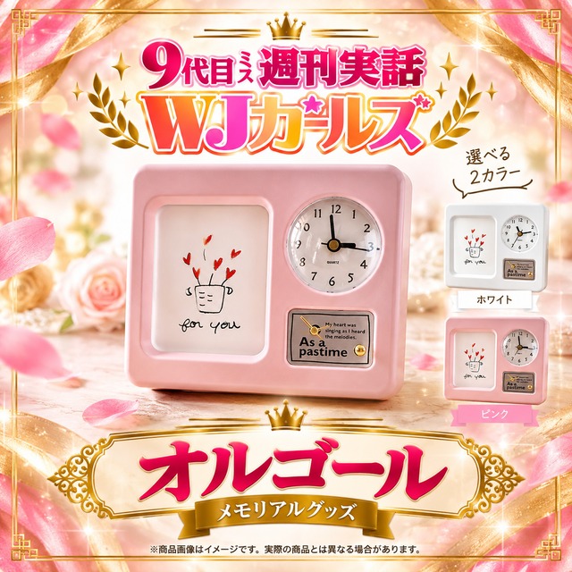 【楠エマ】オリジナルオルゴール【メモリアルグッズ】