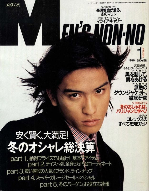 MEN'S NON-NO メンズノンノ 116 | magnif
