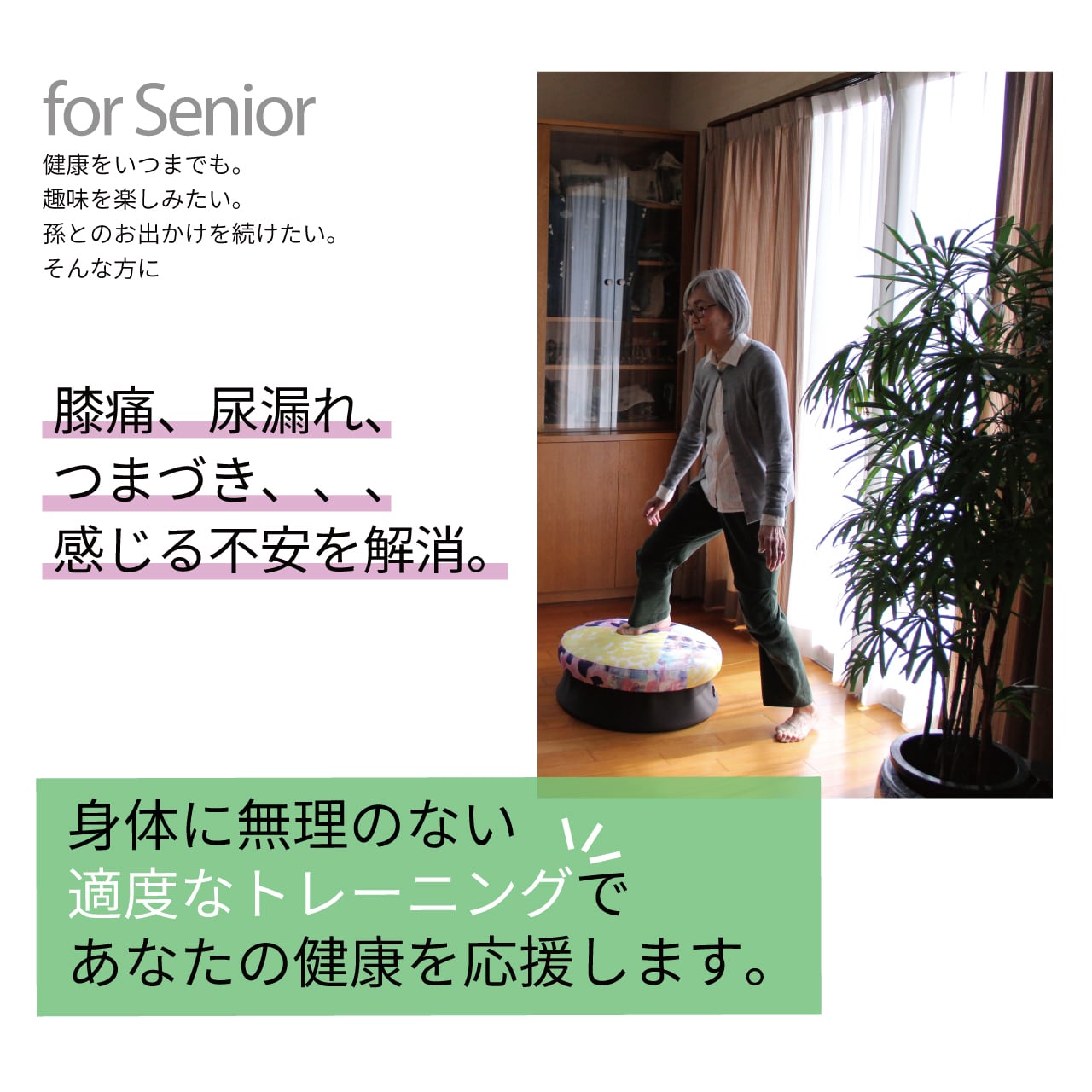 HOME TRAMPOLINE 【 Kids type 】 | MIRAI PLUS