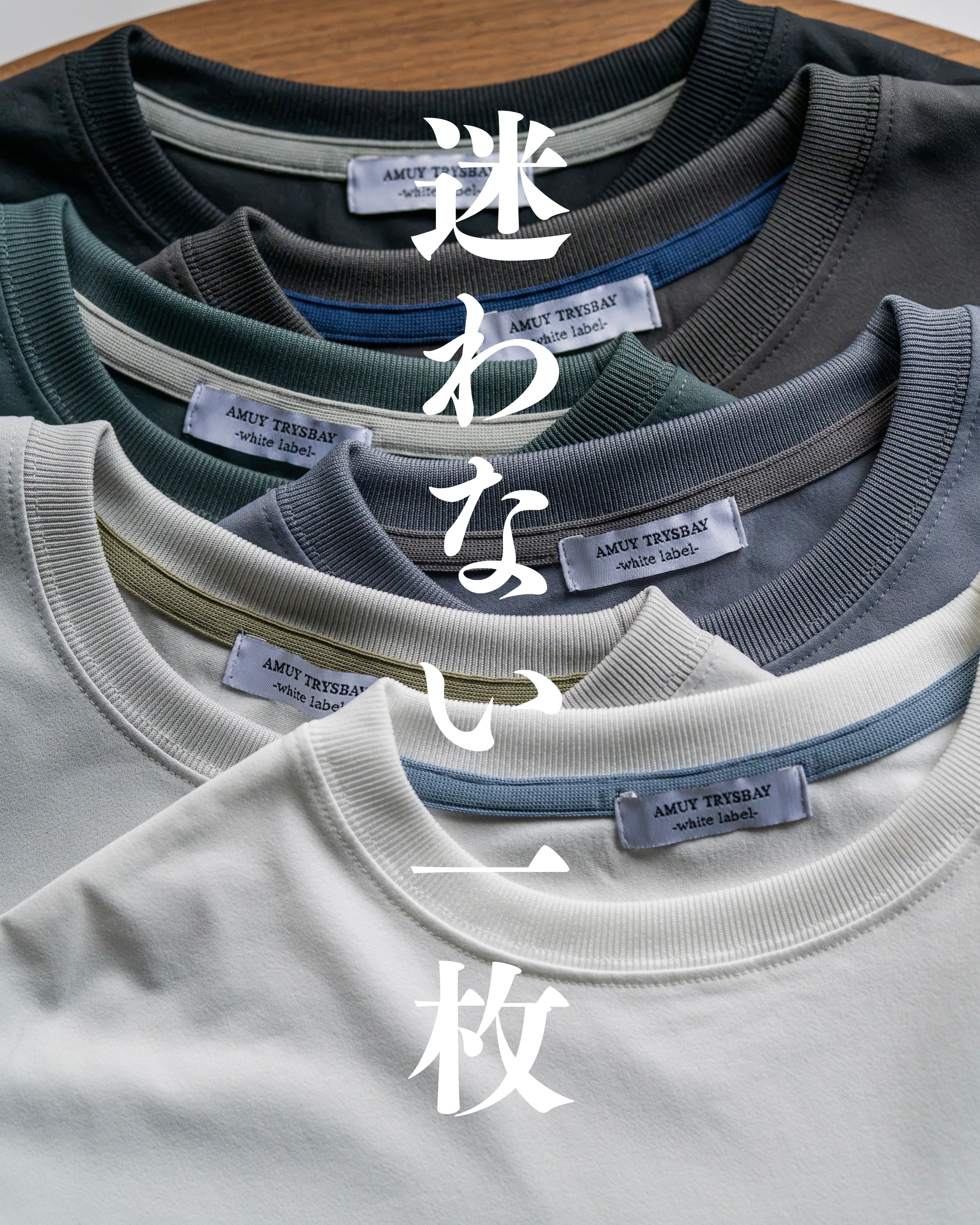 AMUY TRYSBAY -white label- | AMUY TRYSBAY