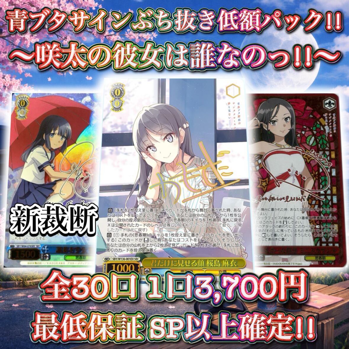 ヴァイス　サイン　朝のお目覚め　唯　ToLOVEる　WS SP トラブル ヴァイス サイン 朝のお目覚め 唯 ToLOVEる WS SP トラブル 【公式通販】