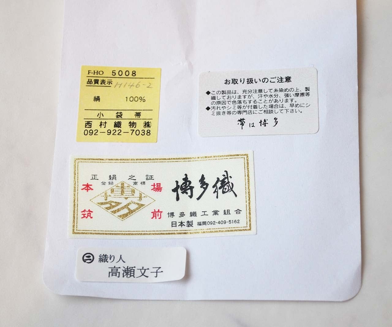 半幅帯】竺仙扱い 西村織物 両面使い 博多織半幅帯 | 大山キモノ・ちぇ