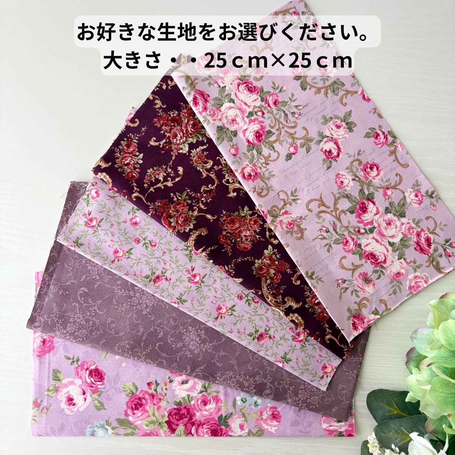 グリーン系 | 薔薇柄＊生地 Roses map