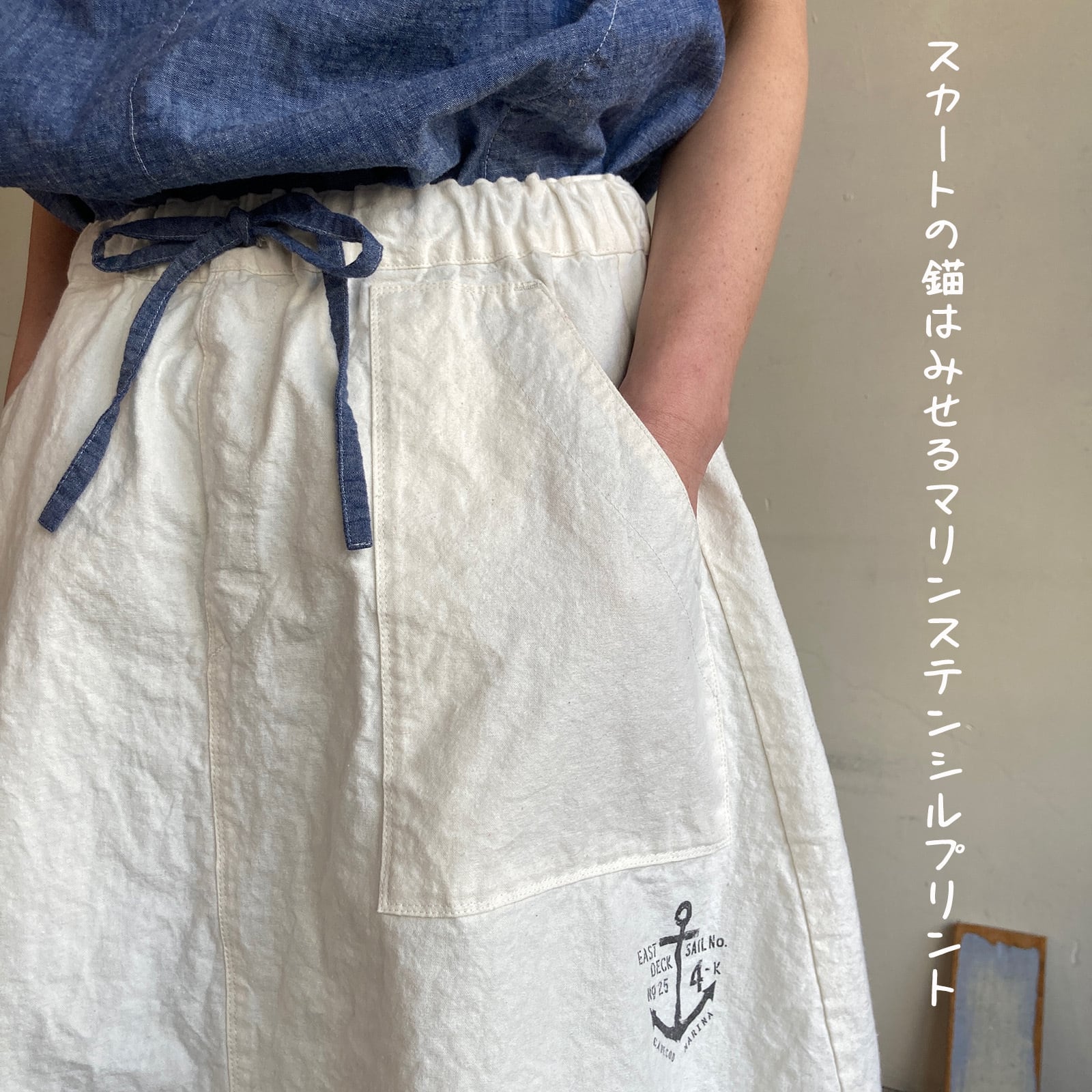 セーリングスカート Girl's マリンステンシルプリント 62SK31 サイズF