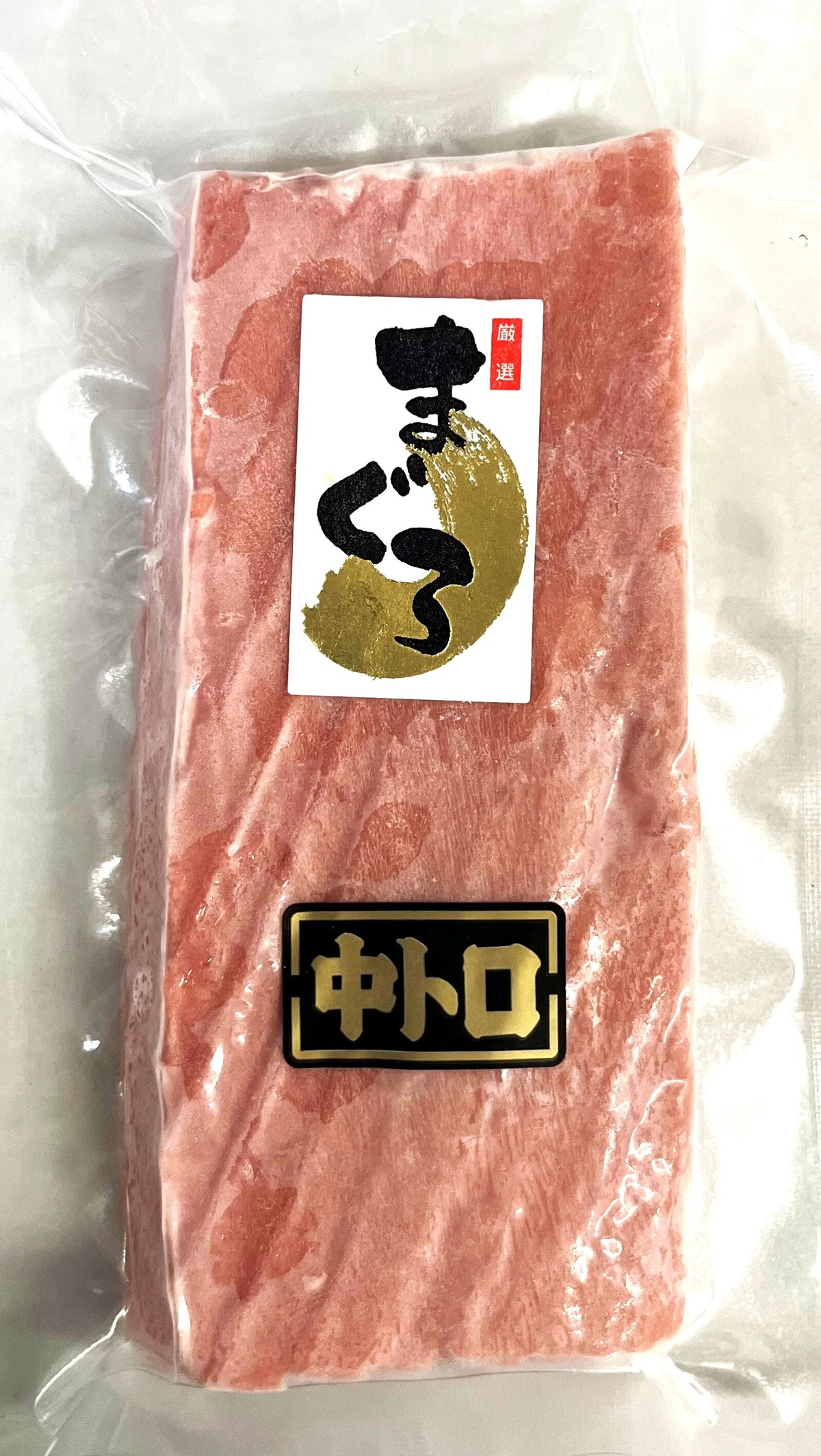 冷凍本まぐろ 中トロ 200g | 陸奥湾から食卓へ―アラコウ水産
