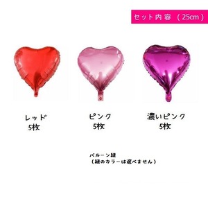 ◇ 15枚 ◇ 25cm ハート バルーンセット
