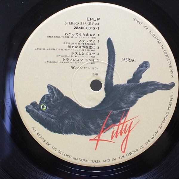 RC Succession / EPLP [28MK 0015] - 画像3