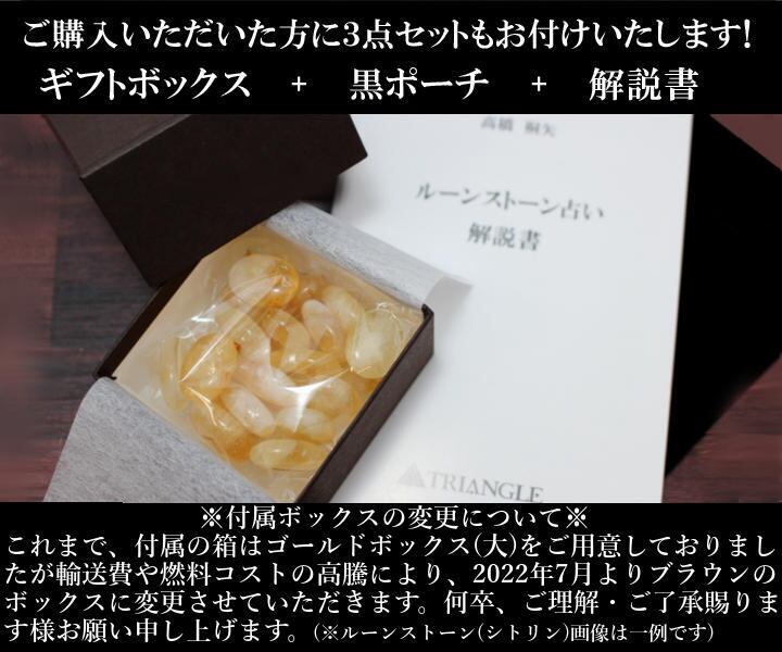 ルーンストーン アイオライト（トライアングルオリジナル 解説書付き