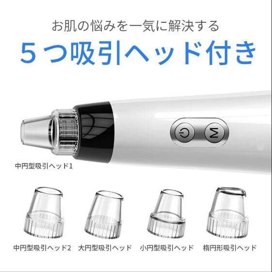 毛穴吸引器 美顔器毛穴クリーン USB充電式 ニキビ吸引 黒ずみ吸出 美肌
