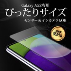 Hy+ Galaxy A52 5G フィルム SC-53B ガラスフィルム W硬化製法 一般ガラスの3倍強度 全面保護 全面吸着 日本産ガラス使用 厚み0.33mm ブラック