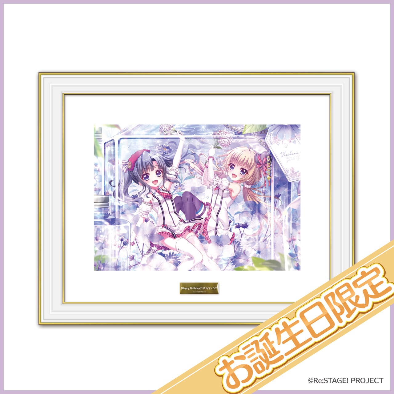 Re:ステージ! プリズムステップ 稀星学園購買部