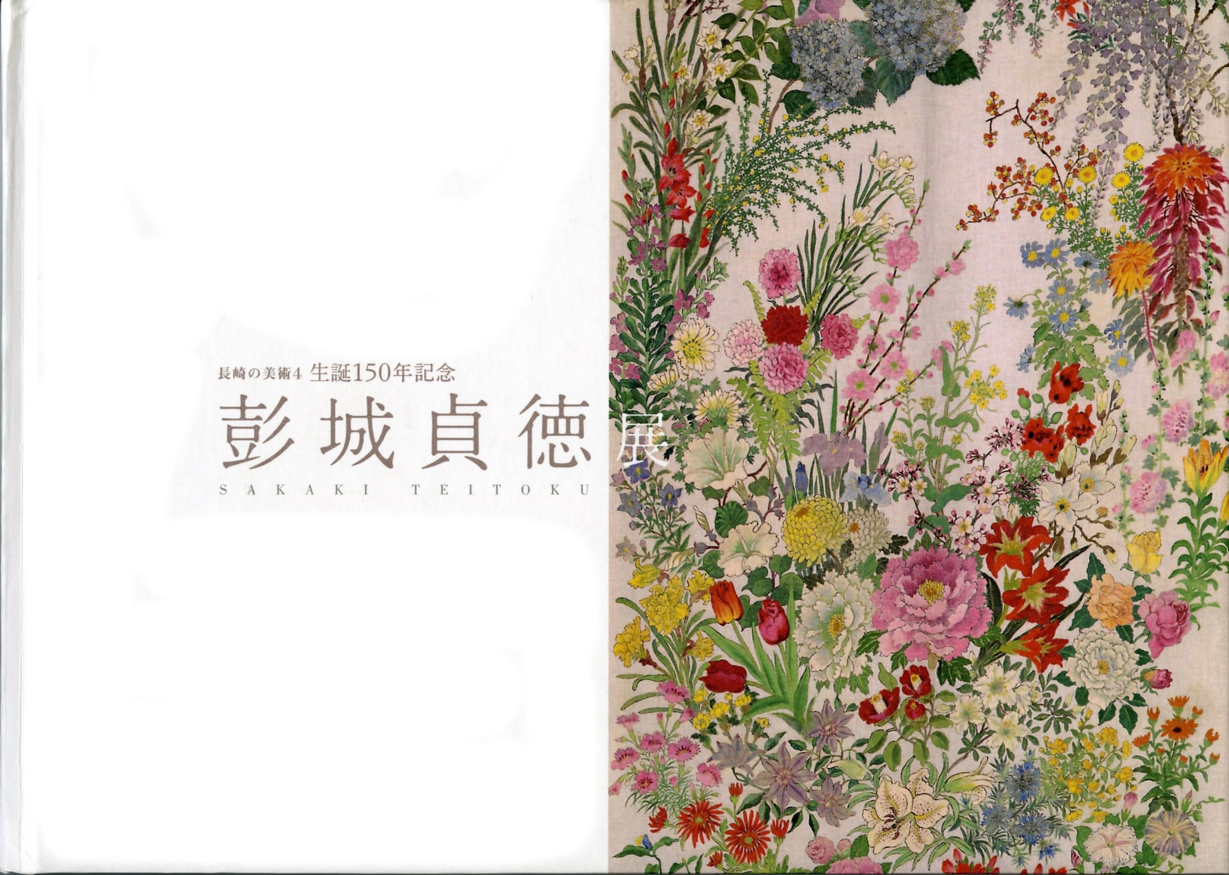 長崎県美術館名品図録 | 長崎県美術館ミュージアムショップ