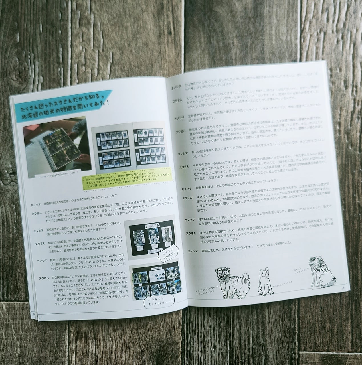 狛犬ZINE ／ ミノシマタカコ | NutsBookStand