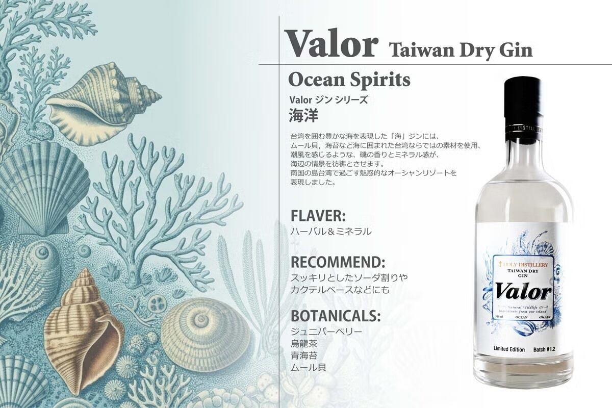 ★アクアヴェルディ ジェネピー ジン 2本セット GIN スピリッツ ヴァラージン オーシャンスピリッツ 海洋 / Valor Gin OCEAN SPIRITS