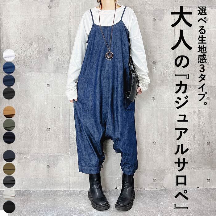 Reef's popular items】レイヤード風切替バルーンデニムジャンスカ ST