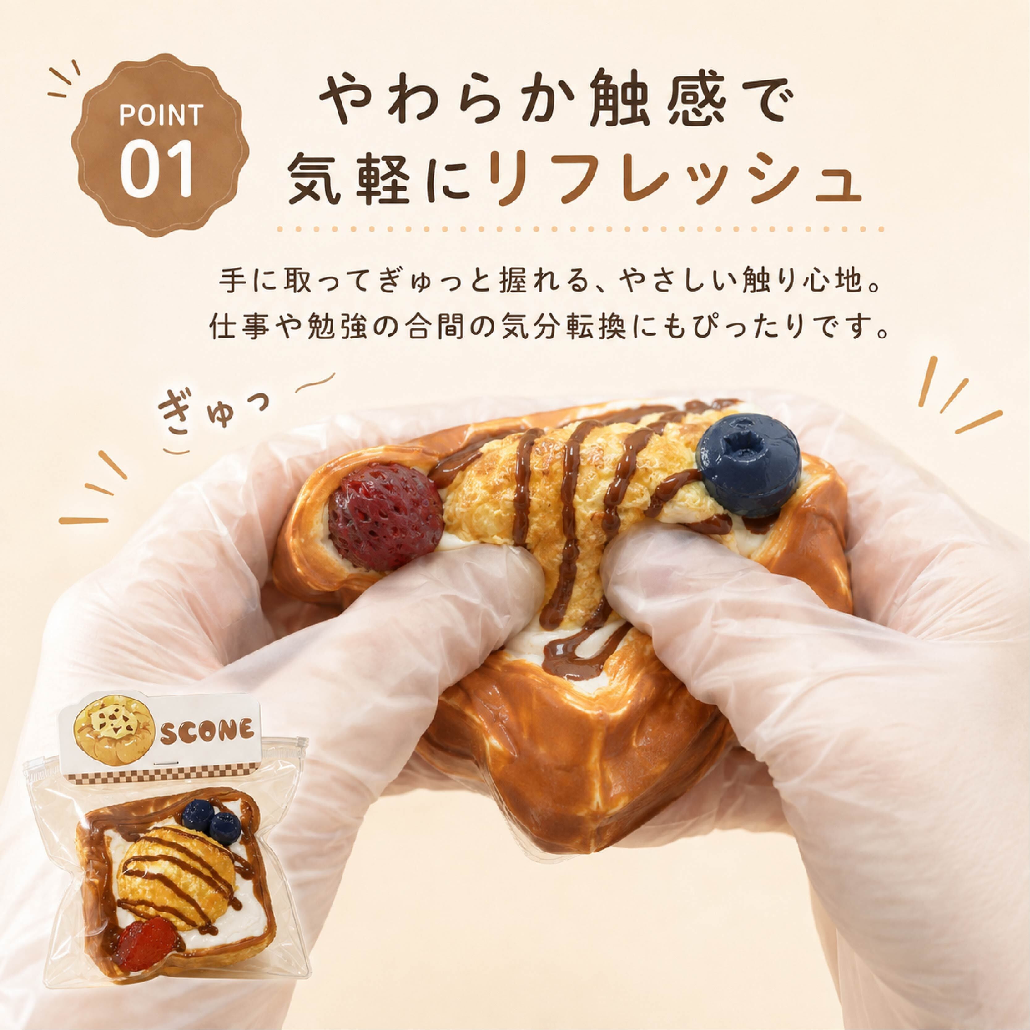 SQ 912 . トースト風スクイーズ 食パンスイーツ風 低反発スクイーズ
