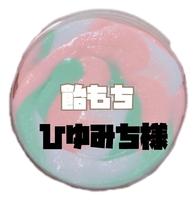 slimeฅ´•ᴥ•`ฅTAMR