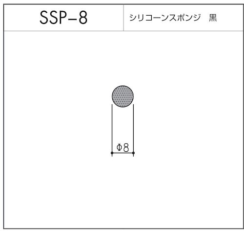 SSP-8（シリコーンスポンジ 黒）1m