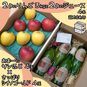 りんご＋りんごジュース【７〜８玉と４本ジュース詰め合わせ】ギフトにも