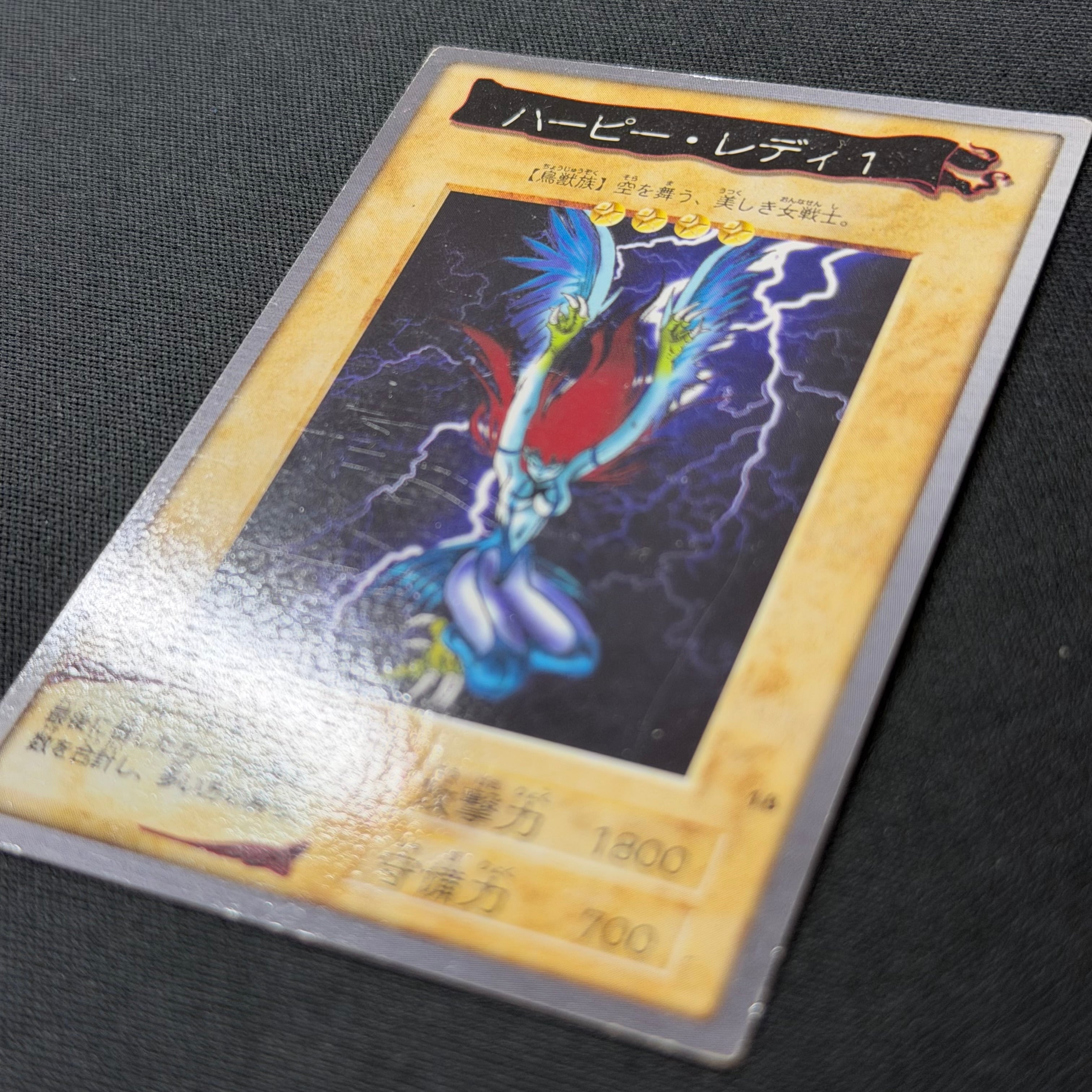 遊戯王 バンダイ版 ハーピー・レディ1 ネームエラー | トレカ専門店