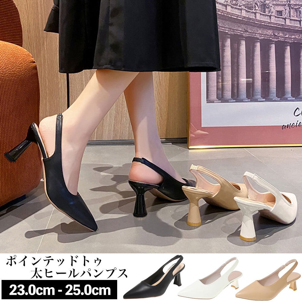 ポインテッドトゥ パンプス レディース 通勤 ビジネス シューズ