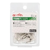 エーモン(amon) 平型端子 メスセット スピーカー用 110・187型 AV(S)0.5~1.25sq 各8個入 3314