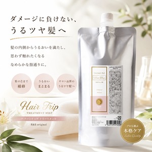天使のわっか髪トリートメントミスト リフィル