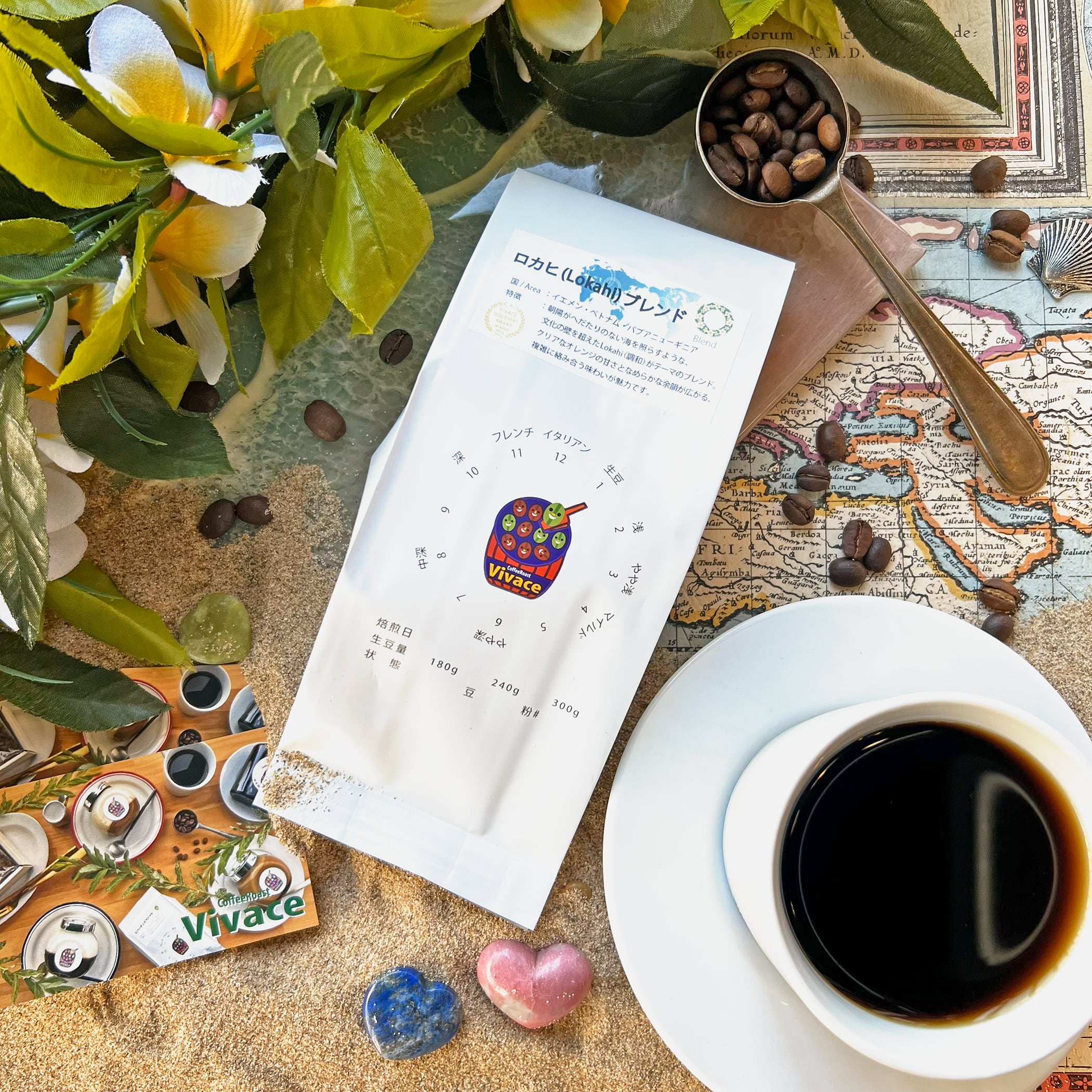 【約200g】ロカヒブレンド