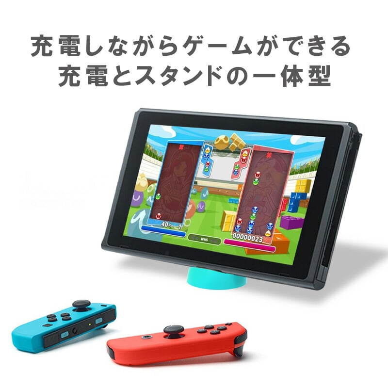 Nintendo Switch /Switch Lite 充電ドック 充電スタンド プレイスタンド 任天堂スイッチ ライト 急速充電 小型 軽い  充電器 卓上ホルダー 充電ドック 熱対策対応 過電流保護 【送料無料】