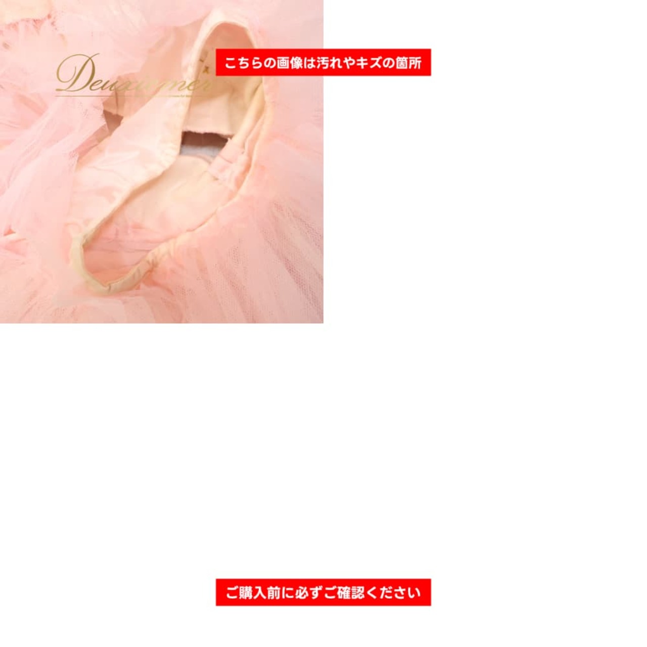 バレエ 衣装 Chacott チャコット チュチュ ピンク系 ゴールド系 ホワイト系 ピンク 金 白 コンクール ジュニア 子供 かわいい ドルネシア 女の子 舞台衣装 日本製