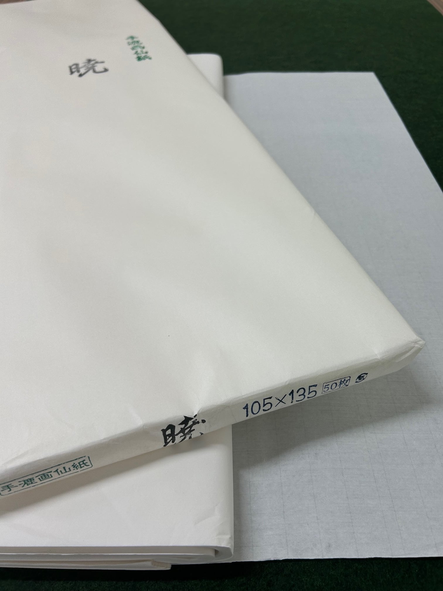 書道用品専門店 ゴールデン文具