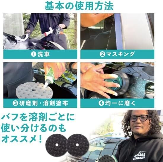 ながら洗車】ポリッシャーバフ 単品 2枚 研磨 (ポイントバフ) | PAY ID