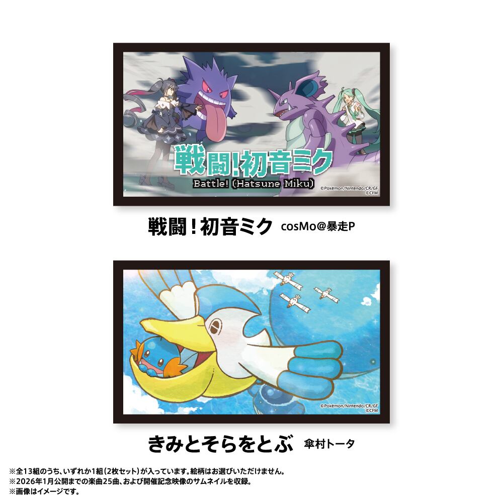 ランダム サムネイルステッカー（2枚セット／全13組） | 雪ミク スカイ