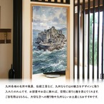 【受注生産】のれん 軍艦島 水彩風 85×150cm 53720