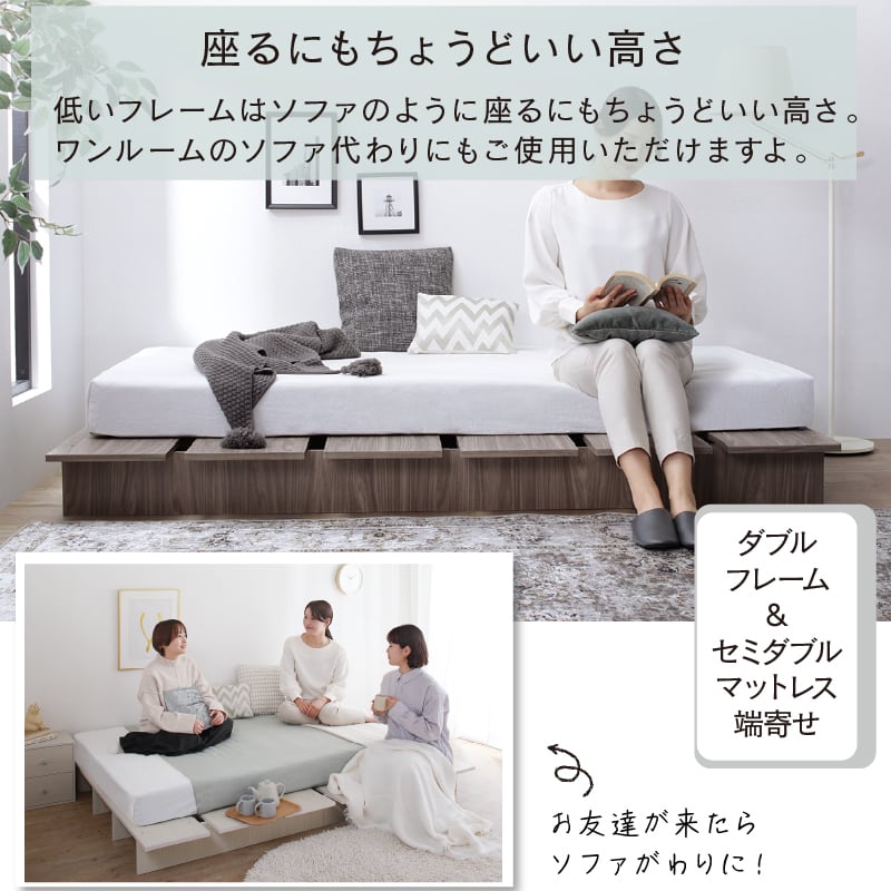 天然木調 すのこ ステージ ローベッド 暮らしにずっと寄り添う KASANE