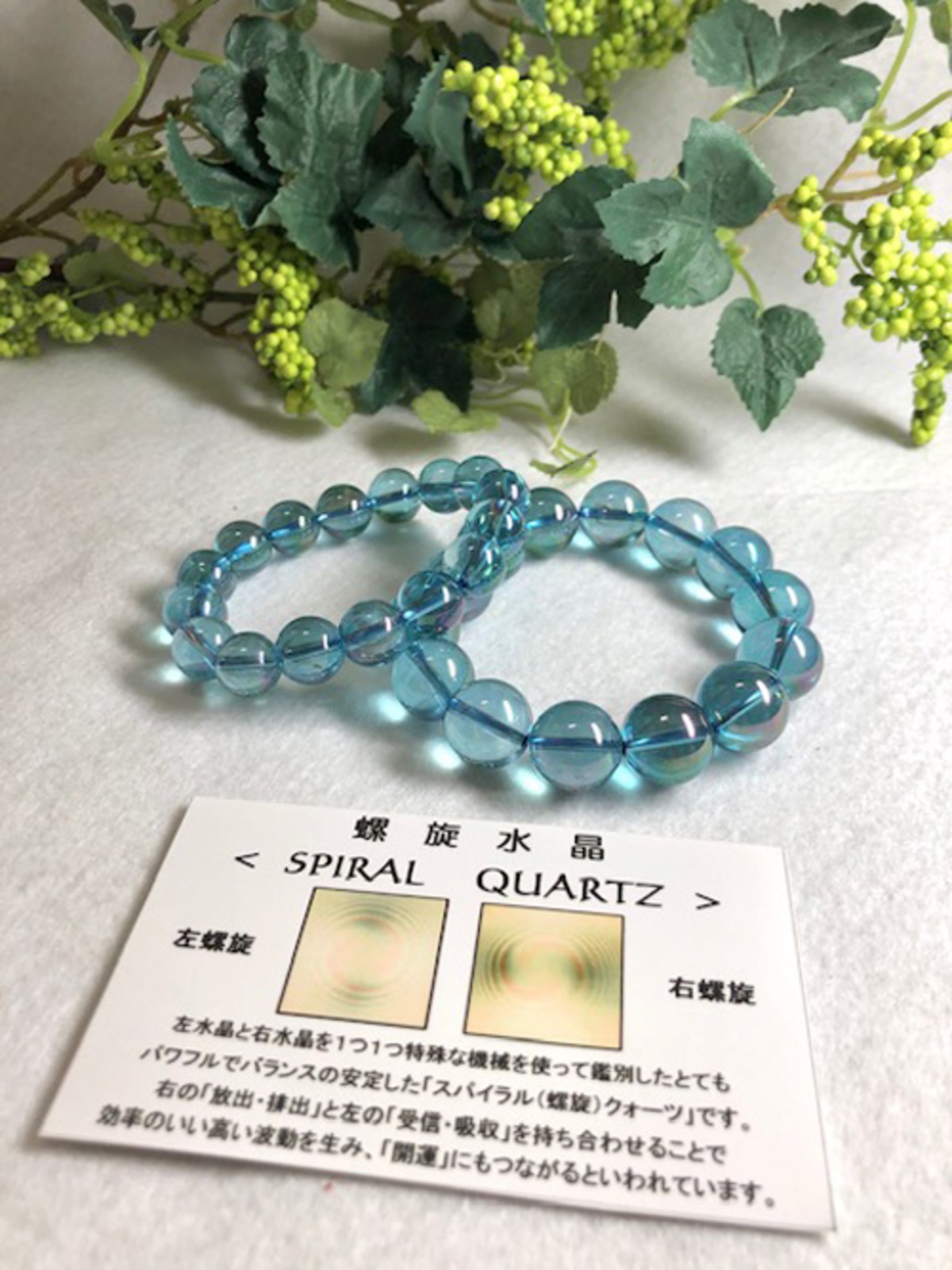 スパイラルクォーツ 螺旋水晶 アクアオーラ オーラ系水晶 天然石 
