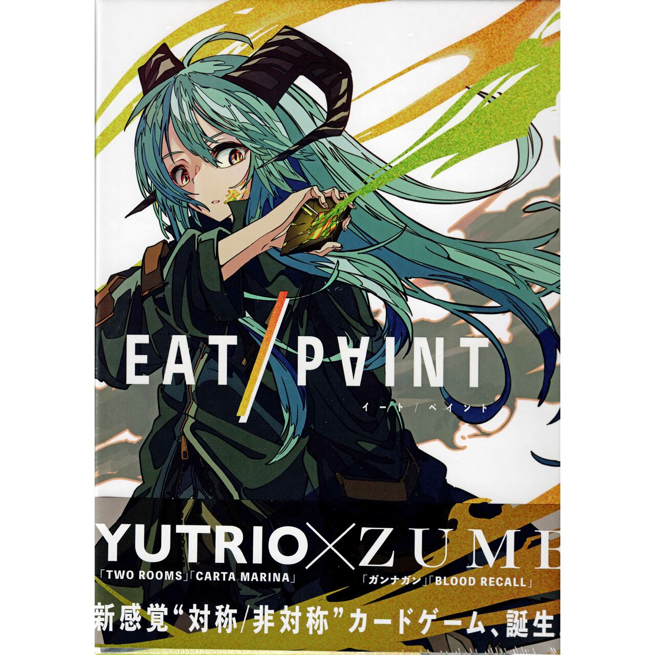 旅するゲームブック：京都 (ゲームブック) 8歳以上 10-20分程度 1人