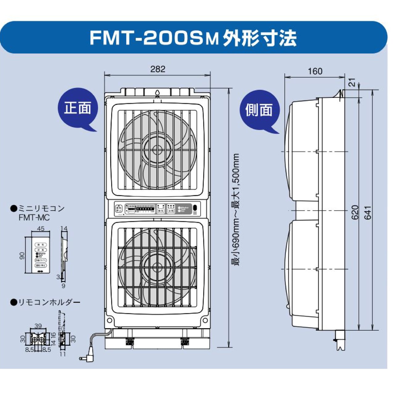 高須産業 ウインドウツインファン FMT-200SM（※ベランダ窓／151～240cm