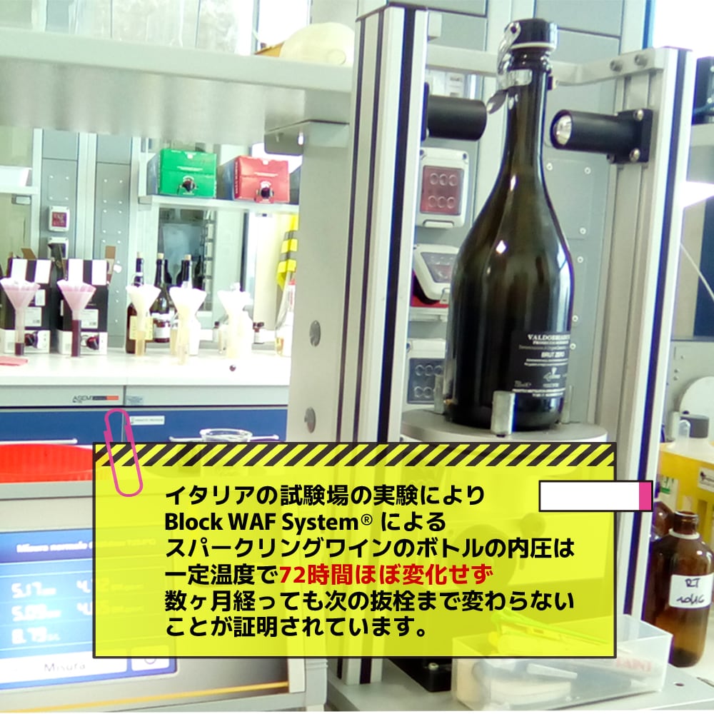 シャンパンストッパー イタリア製 Waf 特許商品 | Bar and Wine Accessory