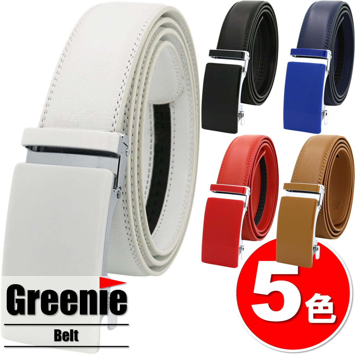 Greenie (グリーニー) ベルト ゴルフ Golf オートロック PUレザー