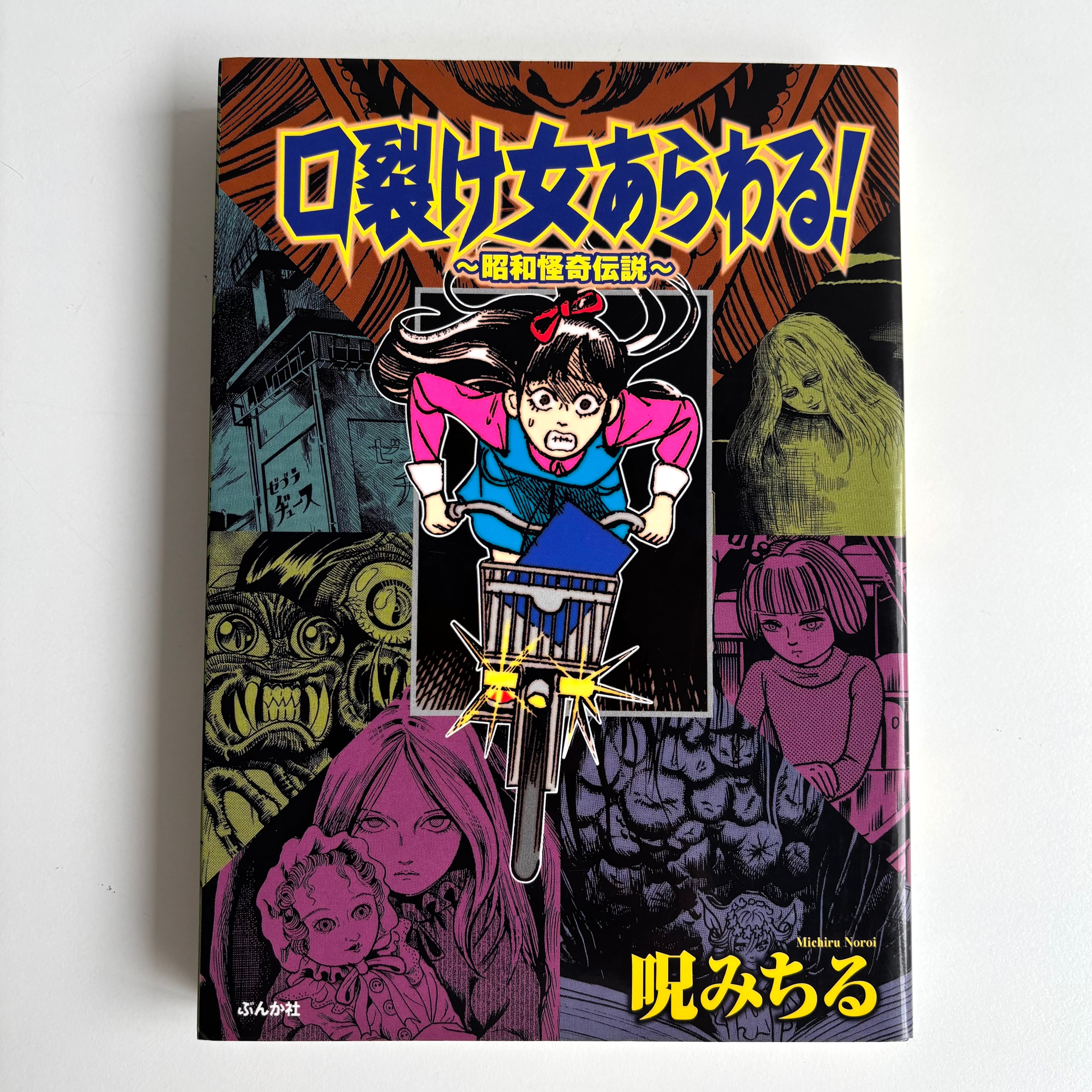 古書 三六九堂 | 漫画・コミック 通販