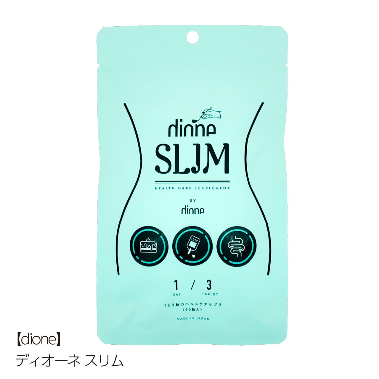 dione SLIM】ディオーネ スリム【定期便（毎月お届け）送料無料 