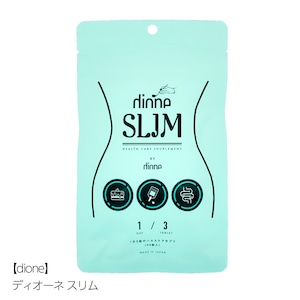 【dione SLIM】ディオーネ スリム【定期便（毎月お届け）送料無料】