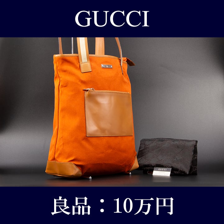 限界価格・送料無料・良品】GUCCI・グッチ・トートバッグ(人気・A4