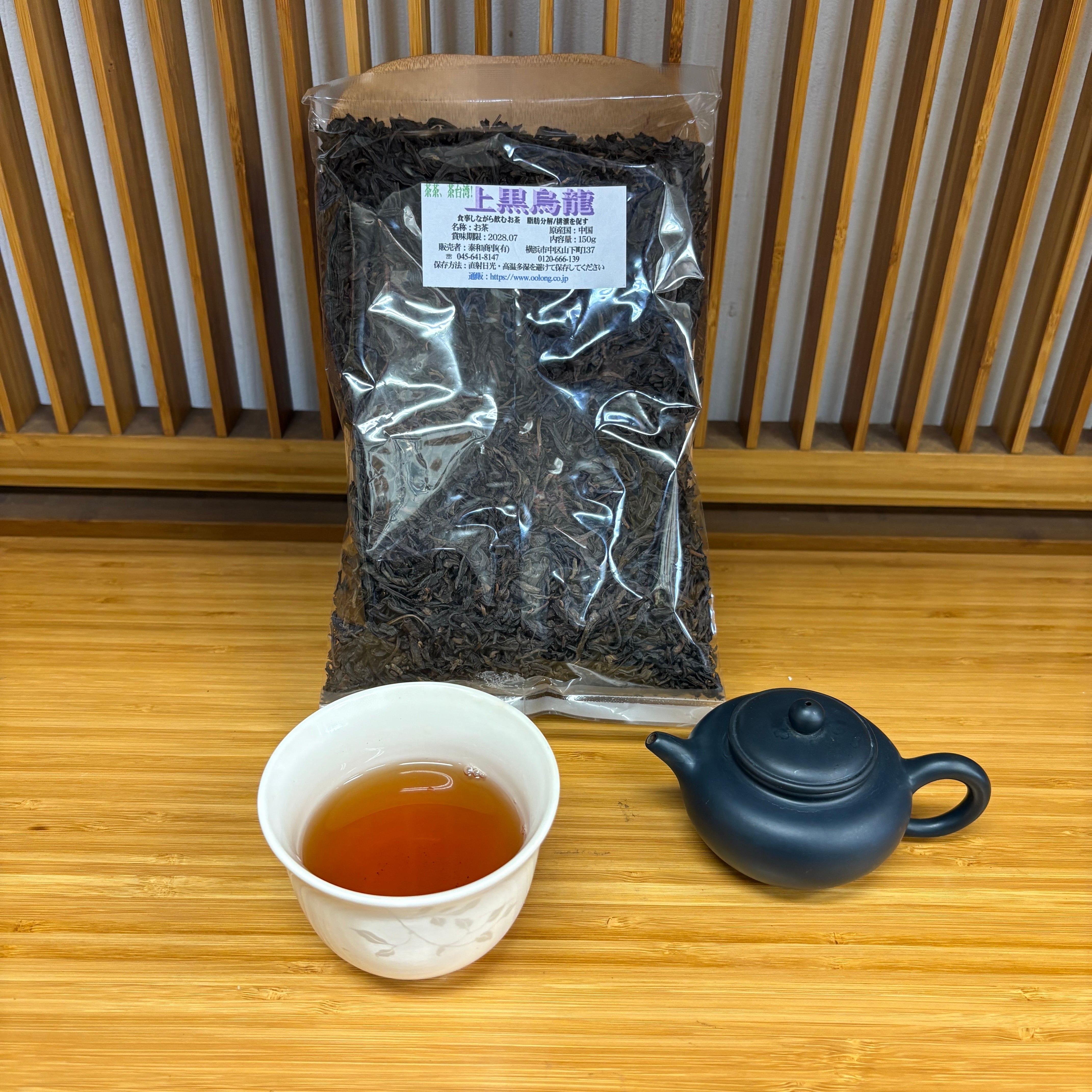 中国】福建省 高山烏龍茶260g | 泰和商事 中華街台湾茶・中国茶専門店