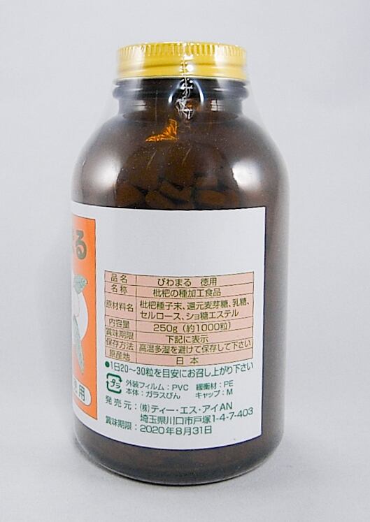 定期お得便】びわまる 徳用 1000粒 250g【お得】 | こだわり厳選堂