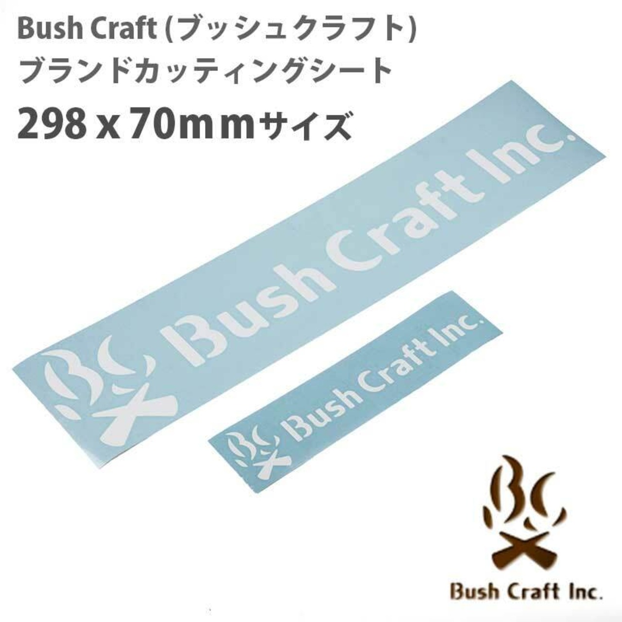Bush Craft(ブッシュクラフト) ブランドカッティングシート 298ｘ70ｍｍ