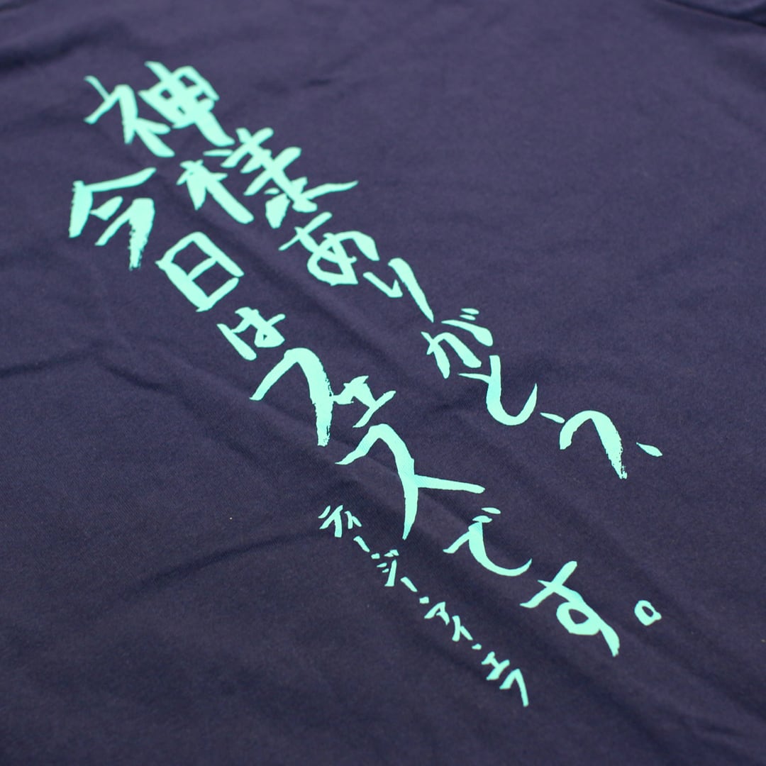 TGIF!Tシャツ【2026限定カラー】「神様ありがとう、今日はフェスです
