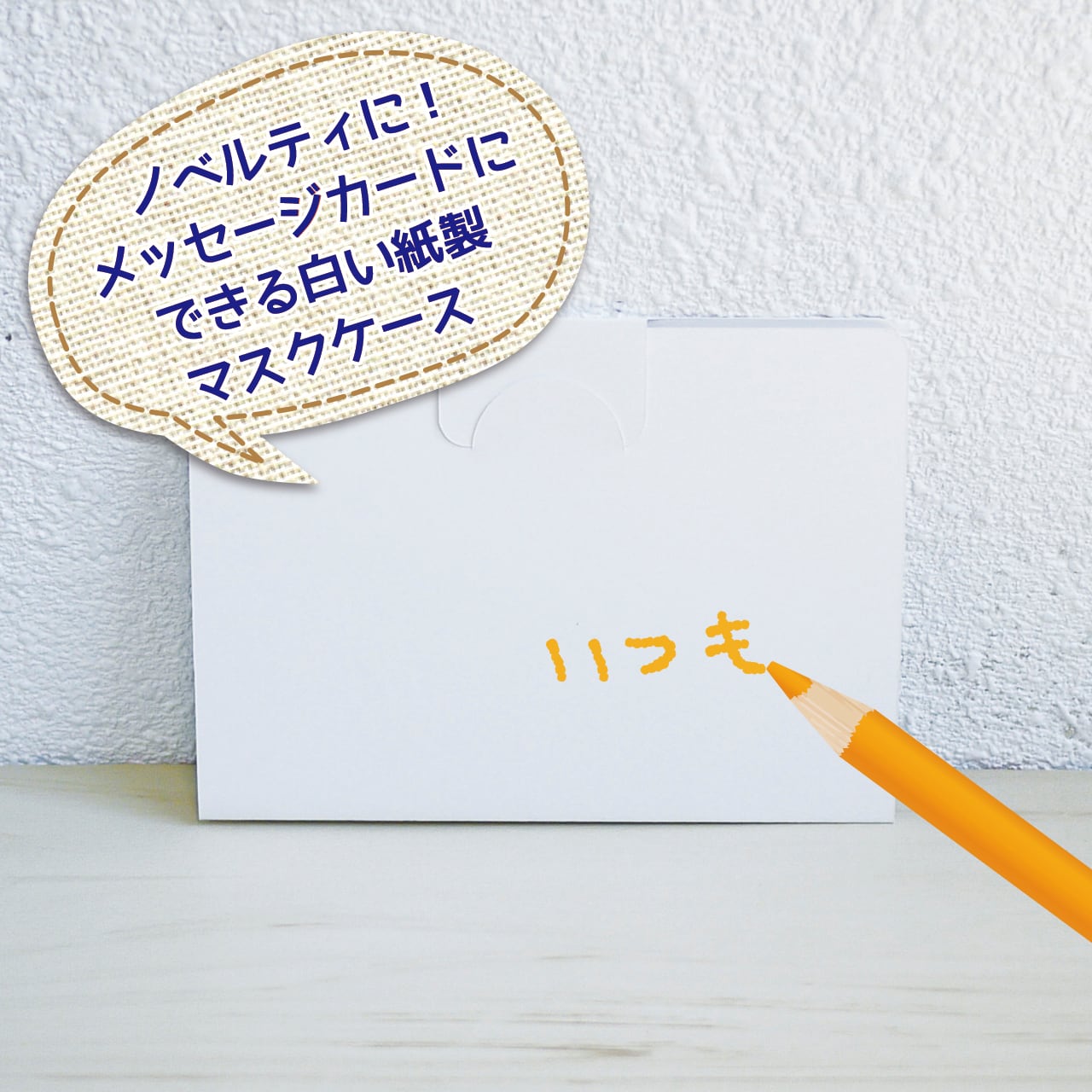 13枚セット Berluti ベルルッティ マスク マスクケース ノベルティ 13枚セット Berluti ベルルッティ マスク マスクケース ノベルティ