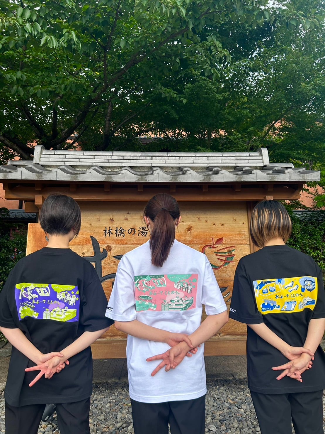 おぶ～オリジナル 蒸し子 Tシャツ | マツモトスタイル